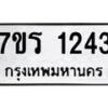 1243 jpg