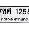 1258 jpg