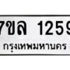 1259 jpg