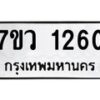 1260-1 jpg
