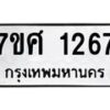 1267 jpg