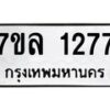 1277 jpg