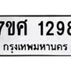 1298 jpg