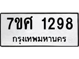 1298 jpg
