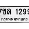 1299 jpg