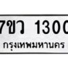 1300-1 jpg