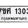 1303 jpg