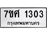1303 jpg