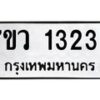1323-1 jpg