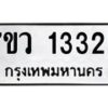 1332-2 jpg