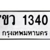 1340-1 jpg