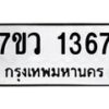 1367-1 jpg