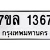 1367 jpg