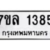 1385 jpg