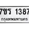 1387 jpg