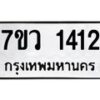 1412-1 jpg