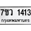 1413 jpg