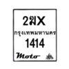 1414-1 jpg