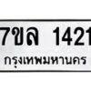 1421 jpg