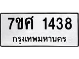 1438 jpg