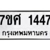 1447 jpg