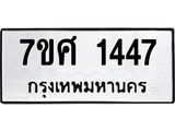 1447 jpg