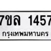 1457-1 jpg