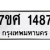 1487 jpg