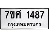 1487 jpg