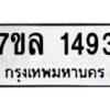 1493-1 jpg