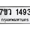 1493 jpg
