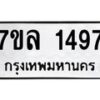 1497-1 jpg