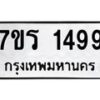 1499 jpg