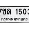 1503-1 jpg