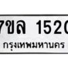 1520-1 jpg