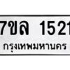1521-1 jpg