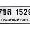 1529-1 jpg