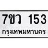 153 jpg
