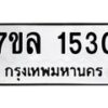 1530-1 jpg