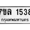 1538-1 jpg
