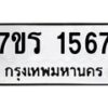 1567 jpg