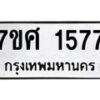 1577 jpg