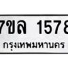 1578-1 jpg