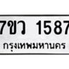 1587 jpg