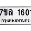 1601-1 jpg