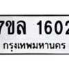1602-2 jpg