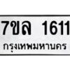 1611-1 jpg
