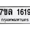 1619-1 jpg