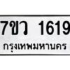1619 jpg