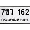 162 jpg